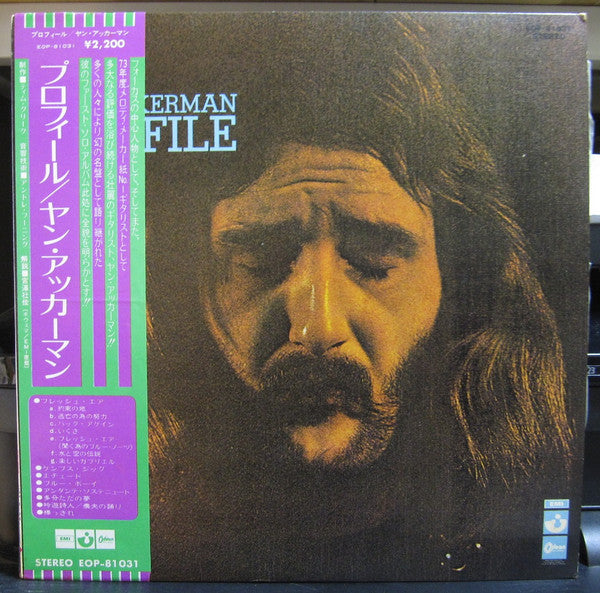 Jan Akkerman - Profile = プロフィール (Vinyl, LP, Album) Very Good (VG) / Very Good (VG)
