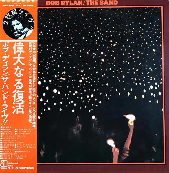 Bob Dylan - Before The Flood (2xVinyl, LP, Album) Very Good (VG) / Very Good (VG)