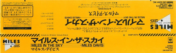 Miles Davis - Miles In The Sky (Vinyl, LP, Album, Reissue, Promo) Very Good Plus (VG+) / Very Good (VG)