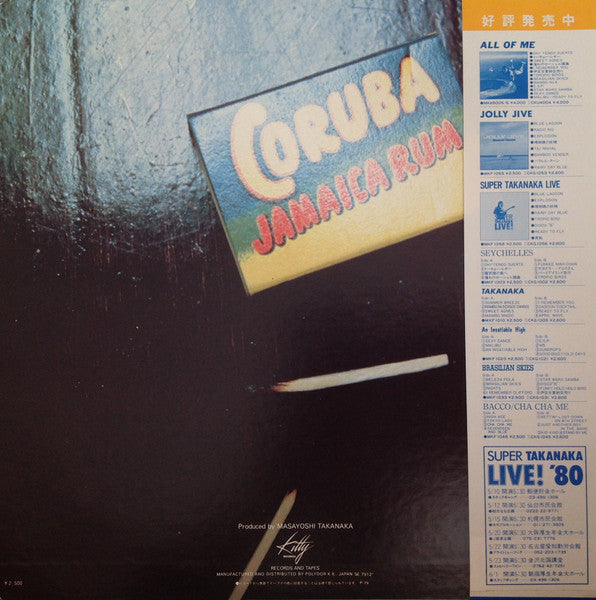 Masayoshi Takanaka - Jolly Jive (Vinyl, LP, Album, Stereo) Very Good Plus (VG+) / Very Good Plus (VG+)