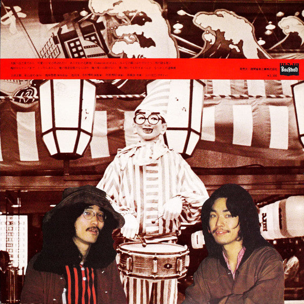 Masaki Ueda (2) - ぼちぼちいこか (Vinyl, LP, Album) Very Good Plus (VG+) / Very Good (VG)