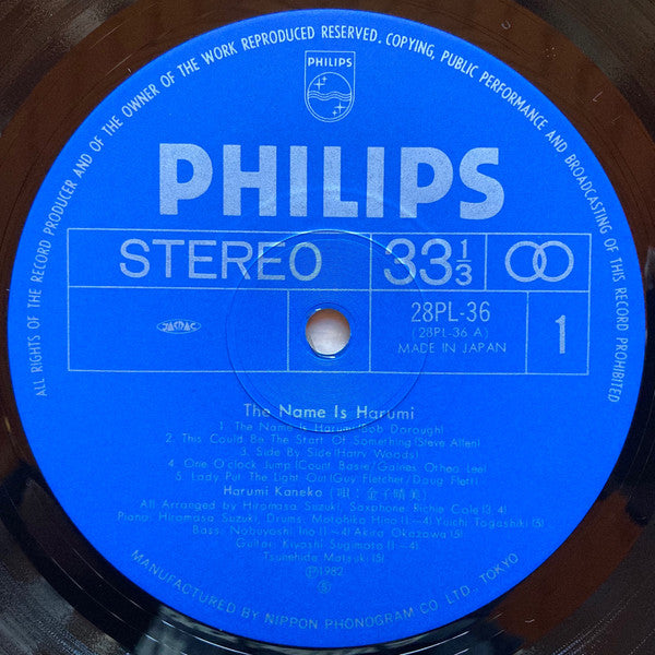 Harumi Kaneko - The Name Is Harumi (Vinyl, LP, Album, Stereo)