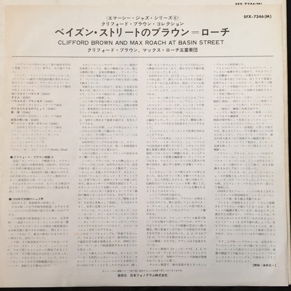 Clifford Brown And Max Roach - At Basin Street (Vinyl, LP, Album, Mono) Very Good (VG) / Very Good Plus (VG+)