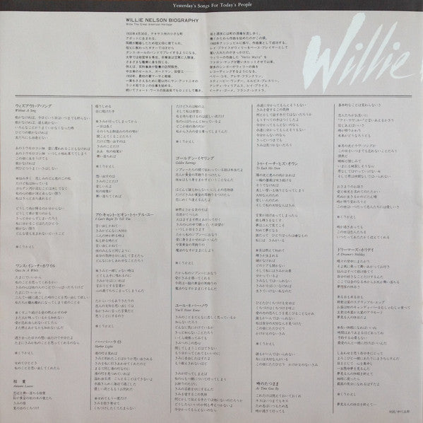Willie Nelson - Without A Song (Vinyl, LP, Album, Stereo)