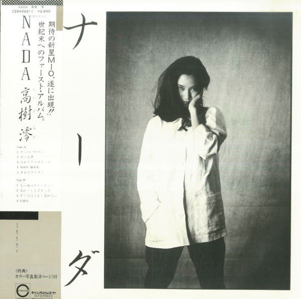 Mio Takaki - ナーダ = Nada (Vinyl, LP, Album) Very Good Plus (VG+) / Very Good Plus (VG+)