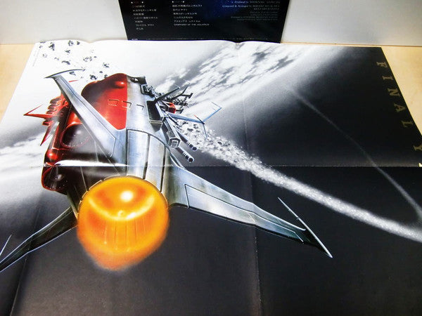 Hiroshi Miyagawa - 宇宙戦艦ヤマト 完結編 音楽集 Part 2 = Final Yamato (Vinyl, LP...