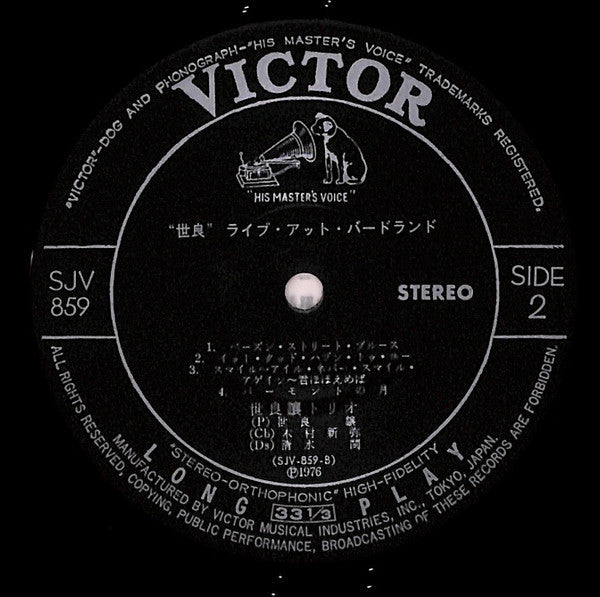 Yuzuru Sera - Sera Live At Birdland (Vinyl, LP, Album, Stereo)