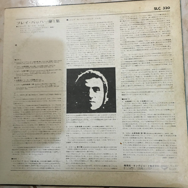Jacques Loussier - Play Bach Vol.1 (Vinyl, LP, Album, Stereo) Very Good Plus (VG+) / Very Good (VG)