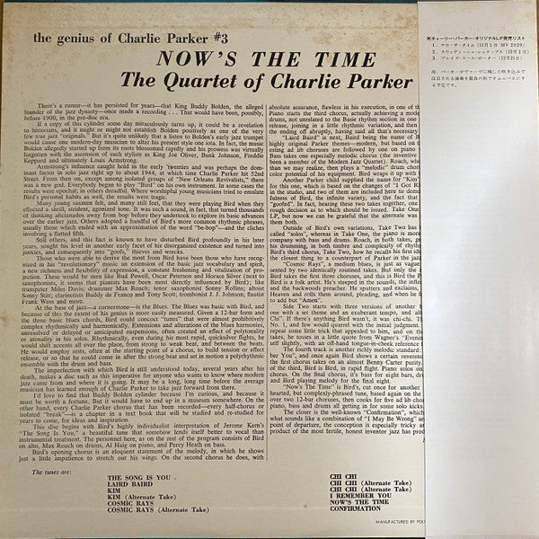 The Charlie Parker Quartet - Now's The Time (Vinyl, LP, Album, Reissue, Mono) Very Good Plus (VG+) / Good Plus (G+)