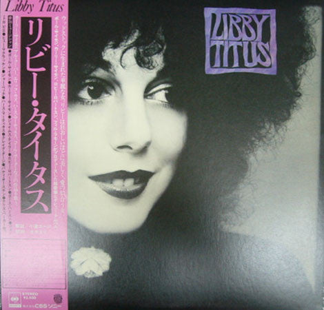 Libby Titus - Libby Titus (Vinyl, LP, Album) Very Good Plus (VG+) / Very Good Plus (VG+)