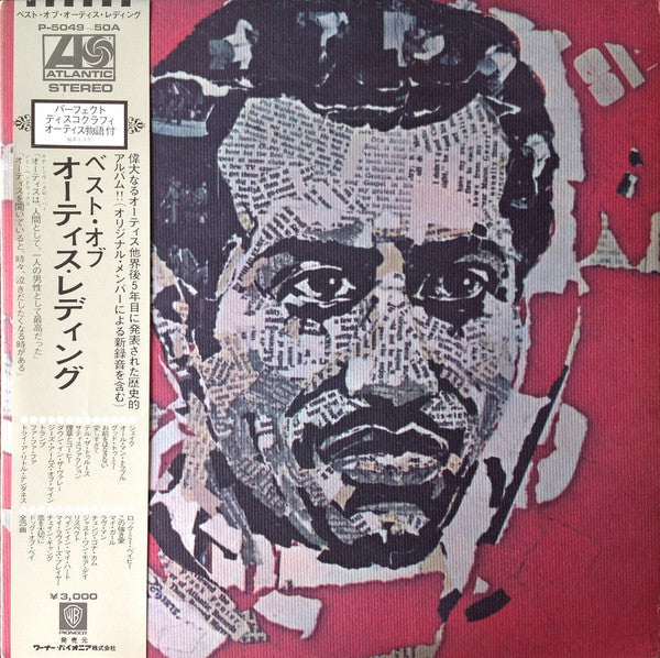 Otis Redding - The Best Of Otis Redding = ベスト・オブ・オーティス・レディング (Vinyl...