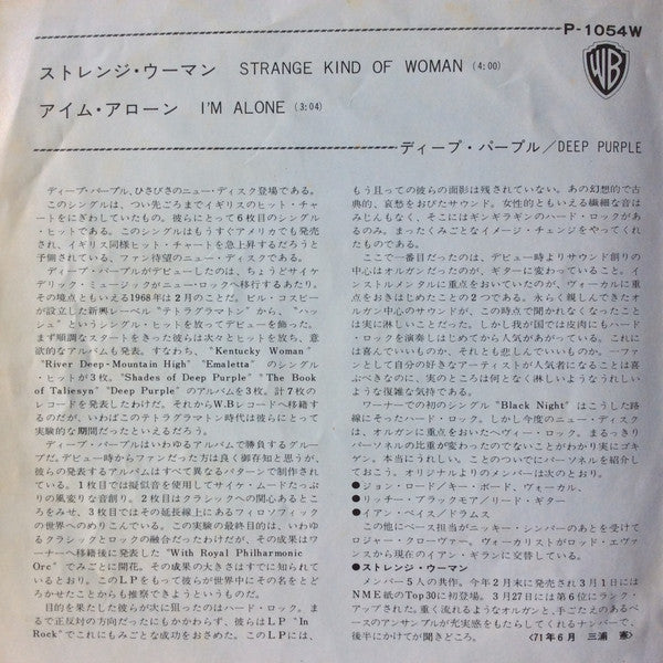 Deep Purple - Strange Kind Of Woman (Vinyl, 7", 45 RPM, Single) Good Plus (G+) / Very Good (VG)