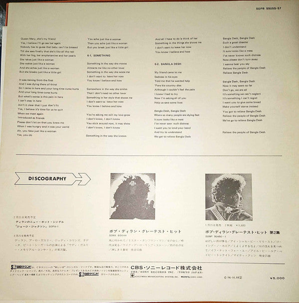 Various - The Concert For Bangla Desh (Vinyl, Box Set, LP)
