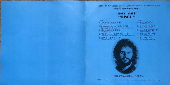 Ringo Starr - Ringo = リンゴ (Vinyl, LP, Album, Stereo)