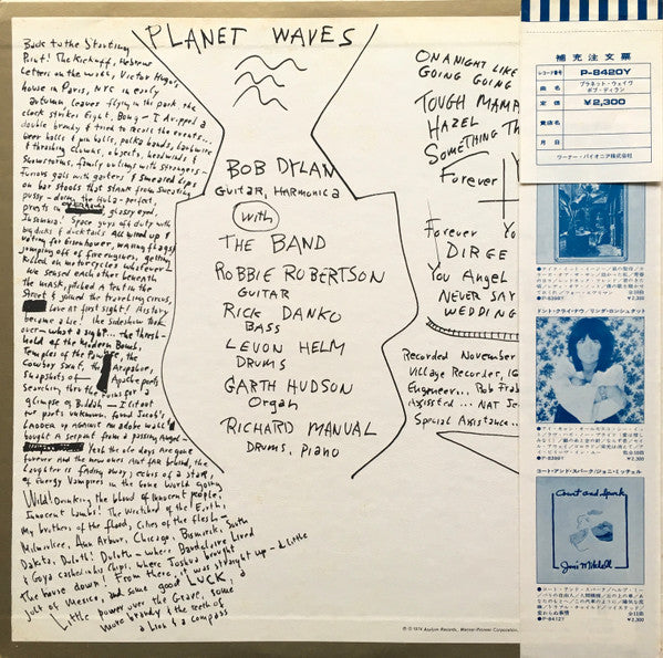 Bob Dylan - Planet Waves (Vinyl, LP, Album)