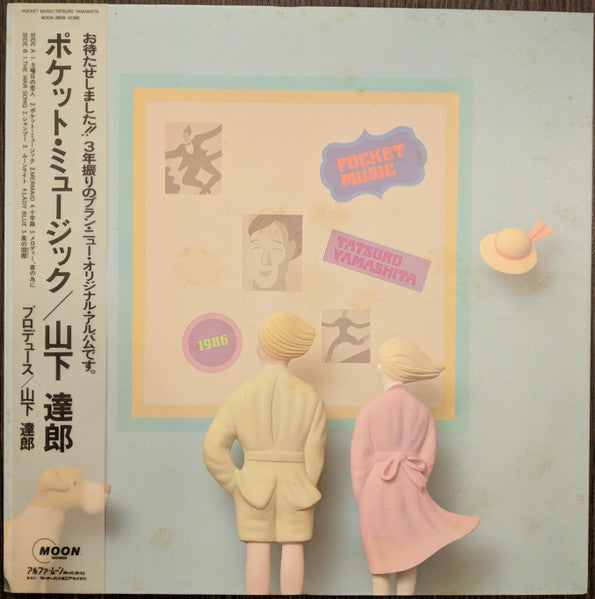 Tatsuro Yamashita - Pocket Music = ポケット・ミュージック (Vinyl, LP, Album)