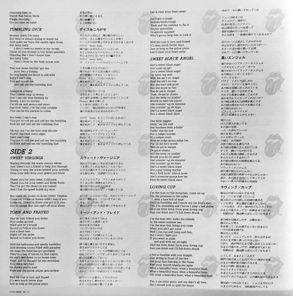 The Rolling Stones - Exile On Main St. = メイン・ストリートのならず者 (Vinyl, LP,...