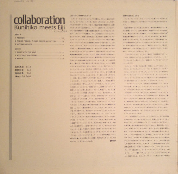 Kunihiko Sugano - Collaboration: Kunihiko Meets Eiji (Vinyl, LP, Al...