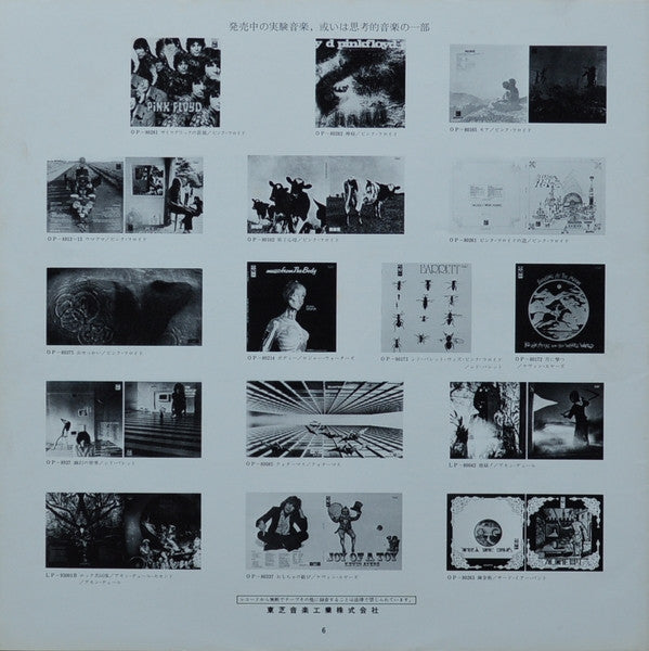 Tangerine Dream - Alpha Centauri (Vinyl, LP, Album, Stereo) Very Good (VG) / Very Good Plus (VG+)