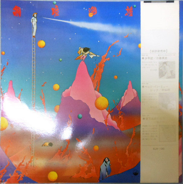 J. A. Seazer - 国境巡礼歌 (J・A・シーザー・リサイタル) (Vinyl, LP, Album) Good Plus (G+) / Very Good (VG)