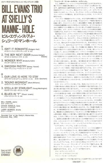 The Bill Evans Trio - At Shelly's Manne-Hole, Hollywood, California (Vinyl, LP, Album, Reissue) Near Mint (NM or M-) / Near Mint (NM or M-)