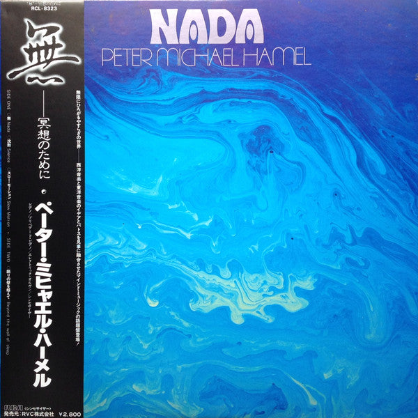 Peter Michael Hamel - Nada (Vinyl, LP, Album, Reissue) Very Good (VG) / Very Good Plus (VG+)