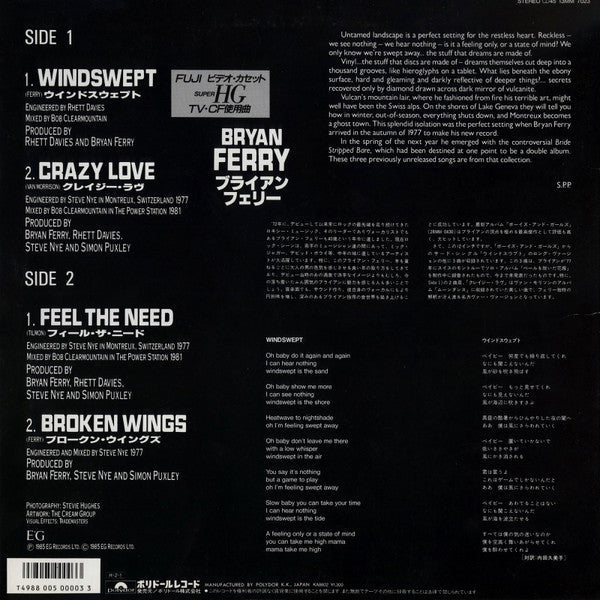 Bryan Ferry - Windswept (Vinyl, 12", 45 RPM, EP, Stereo) Very Good Plus (VG+) / Very Good Plus (VG+)