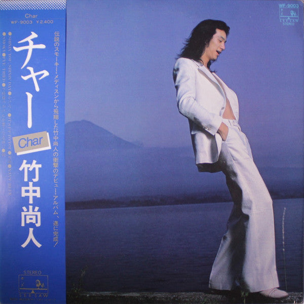 Char - Char (Vinyl, LP, Album) Very Good (VG) / Good Plus (G+)