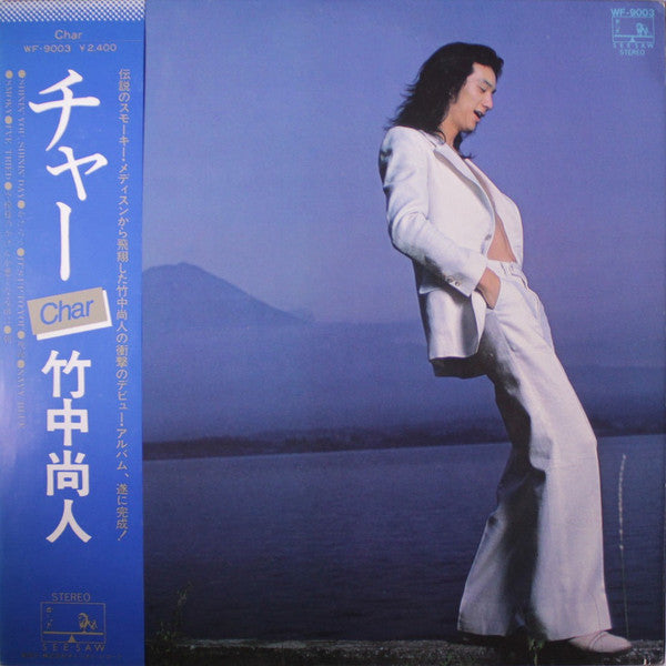 Char - Char (Vinyl, LP, Album)