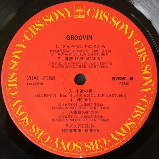 Toshinobu Kubota - Groovin' (Vinyl, LP, Album, Stereo)