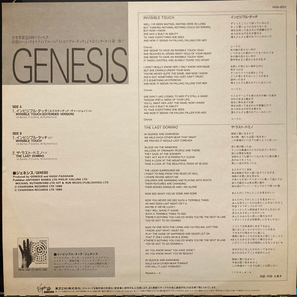 Genesis - Invisible Touch (Vinyl, 12", Maxi-Single, 45 RPM)