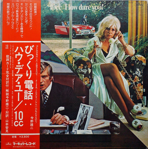 10cc - How Dare You! (Vinyl, LP, Album, Stereo) Very Good Plus (VG+) / Very Good Plus (VG+)