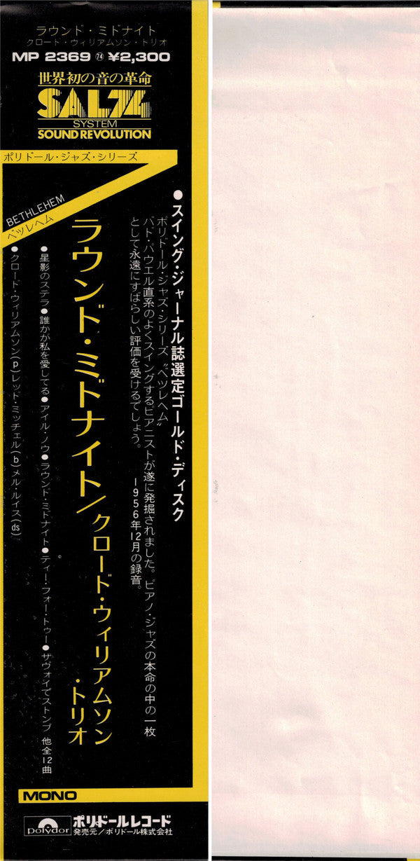 The Claude Williamson Trio - 'Round Midnight (Vinyl, LP, Album, Reissue, Mono) Very Good Plus (VG+) / Very Good Plus (VG+)