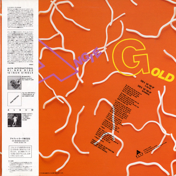 Angie Gold - Eat You Up = 素敵なハイエナジー・ボーイ (Vinyl, 12", 45 RPM, Single) Very Good Plus (VG+) / Very Good Plus (VG+)