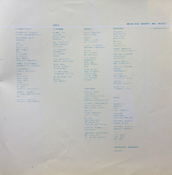 Mari Iijima - Midori (Vinyl, LP, Album) Very Good Plus (VG+) / Very Good (VG)