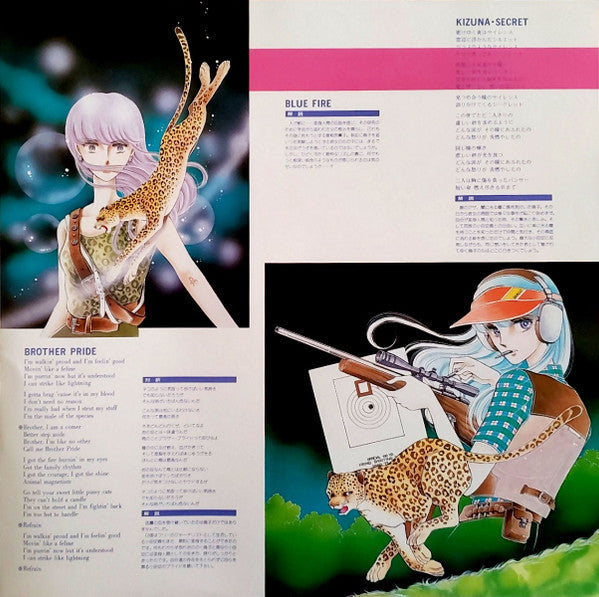 Ichiro Nitta - Purple Eyes In The Dark - 闇のパープルアイ オリジナル・アルバム (Vinyl, LP, Album) Very Good (VG) / Very Good (VG)
