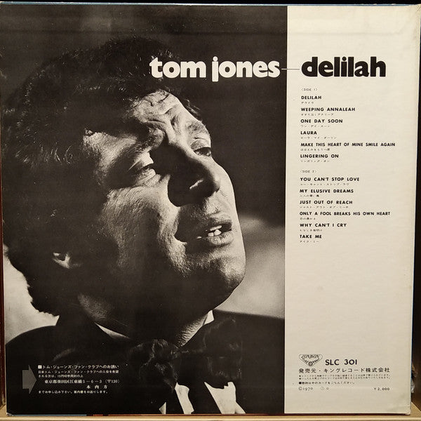 Tom Jones - Delilah (Vinyl, LP, Album, Reissue, Stereo) Very Good (VG) / Poor (P)