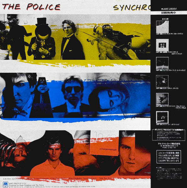The Police - Synchronicity = シンクロニシティー (Vinyl, LP, Album, Stereo)