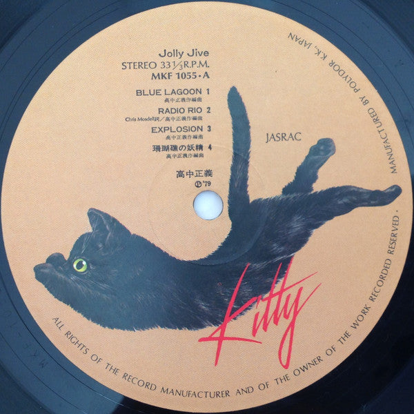 Masayoshi Takanaka - Jolly Jive = ジョリー・ジャイヴ (Vinyl, LP, Album, Stereo) Very Good Plus (VG+) / Very Good (VG)