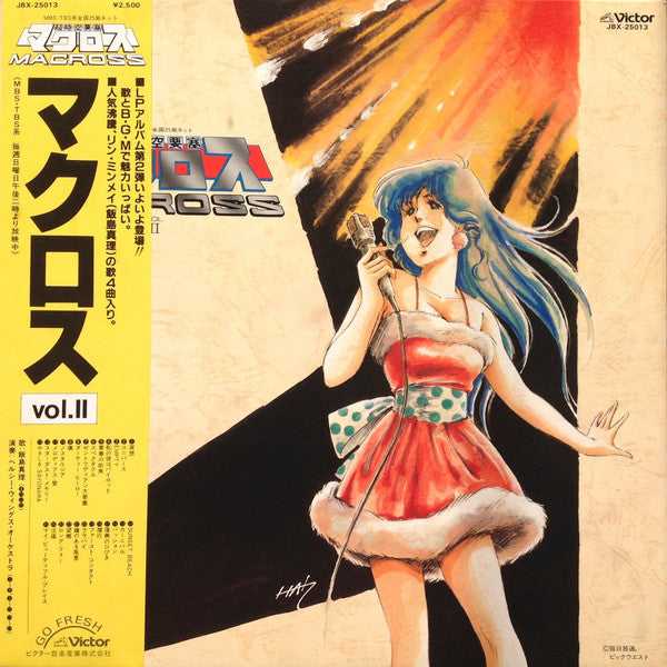 Kentaro Haneda - The Super Dimension Fortress Macross Macross Vol.II (Vinyl, LP, Album) Very Good Plus (VG+) / Very Good (VG)