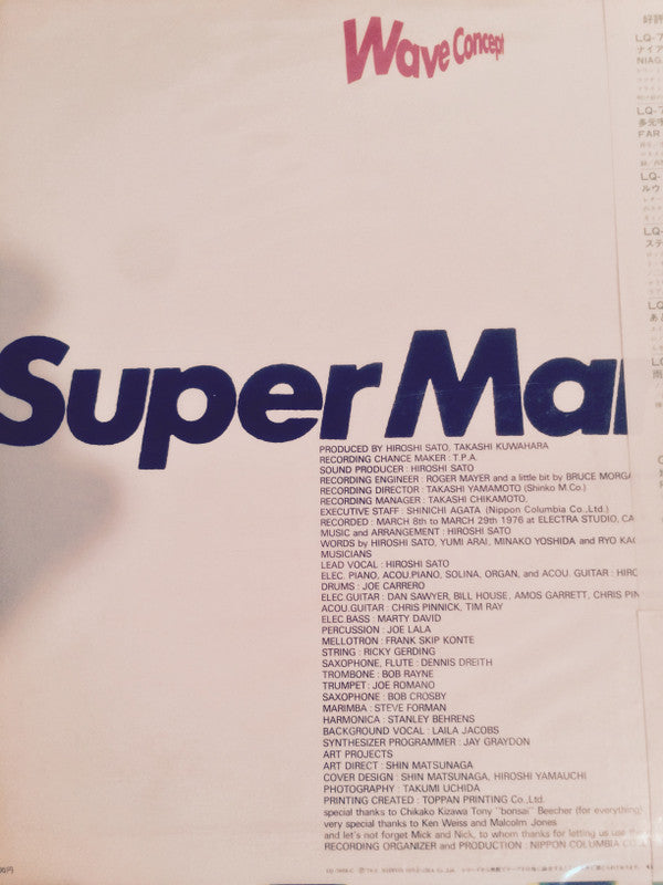 Hiroshi Sato - Super Market (Vinyl, LP, Album, Promo) Good Plus (G+) / Very Good (VG)