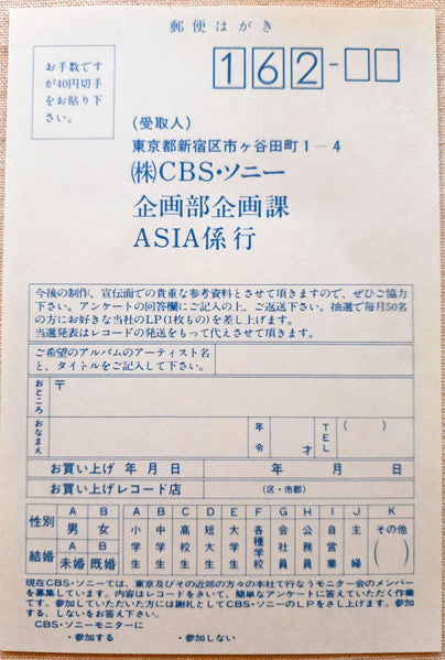 Asia (2) - Astra (Vinyl, LP, Album, Stereo)
