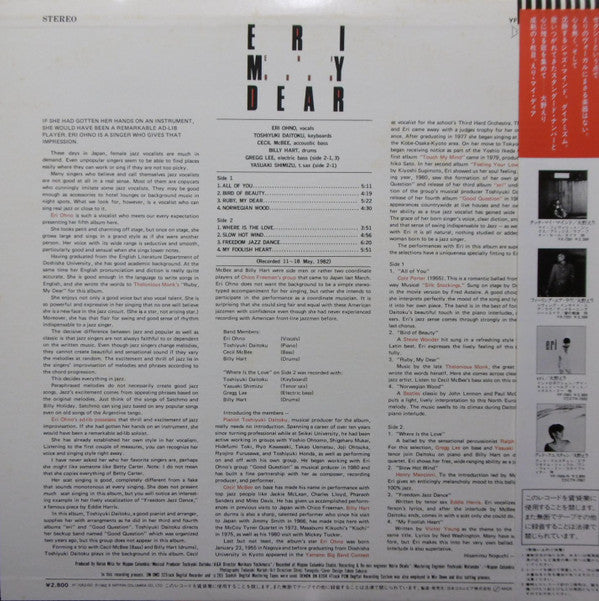 Eri Ohno - Eri My Dear (Vinyl, LP, Album) Good Plus (G+) / Very Good Plus (VG+)