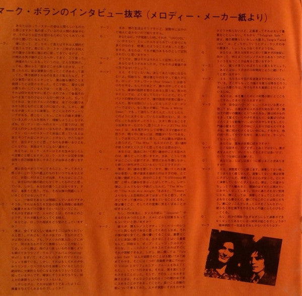 T. Rex - The Slider (Vinyl, LP, Album)
