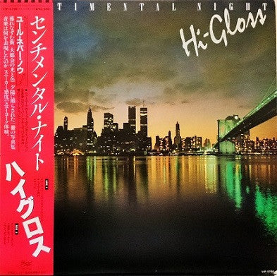 Hi-Gloss - Sentimental Night (Vinyl, LP, Album) Very Good Plus (VG+) / Very Good Plus (VG+)