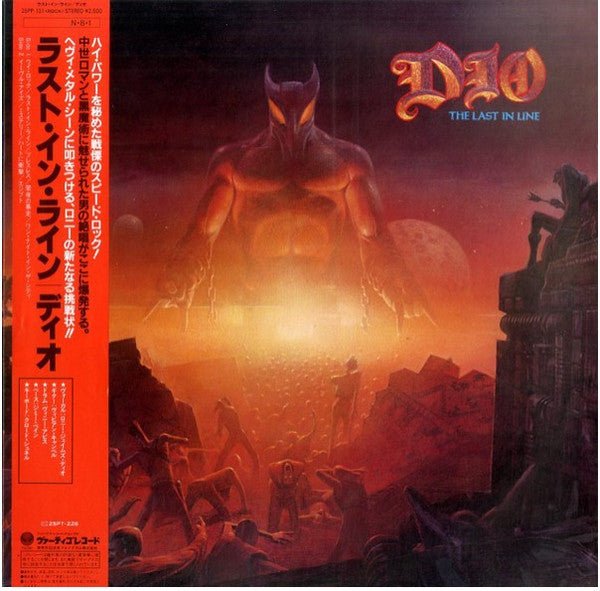 Dio (2) - The Last In Line (Vinyl, LP, Album)