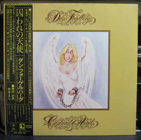 Dan Fogelberg - Captured Angel (Vinyl, LP, Album)
