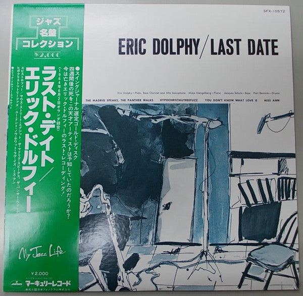 Eric Dolphy - Last Date (Vinyl, LP, Album, Reissue, Stereo) Very Good Plus (VG+) / Very Good Plus (VG+)
