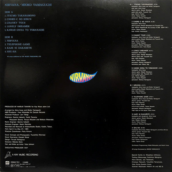 Mioko Yamaguchi - Nirvana (Vinyl, LP, Album) Very Good Plus (VG+) / Very Good (VG)