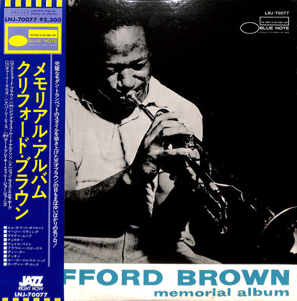 Clifford Brown - Memorial Album (Vinyl, LP, Compilation, Reissue, Mono) Very Good (VG) / Good Plus (G+)